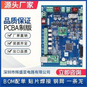 PCBA线路板 克隆  PCB抄板  芯片解密 电路板复制 工业控制板开发